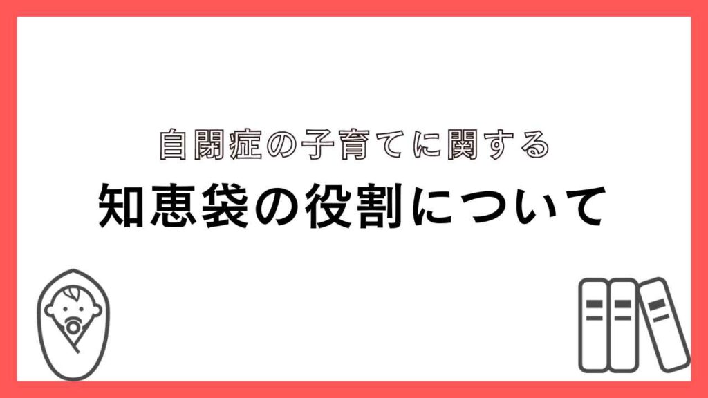 知恵袋の役割について